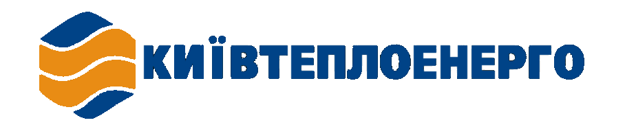 КП «КИЇВТЕПЛОЕНЕРГО»