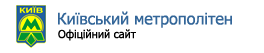 КП «Київський метрополітен»